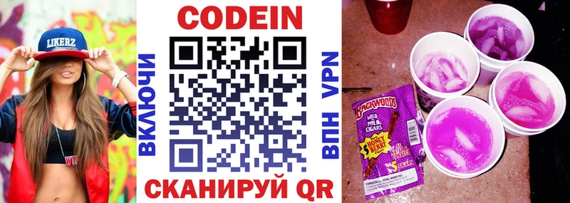 OMG   нарко площадка как зайти  Кодеиновый сироп Lean Purple Drank  цена   Нариманов 