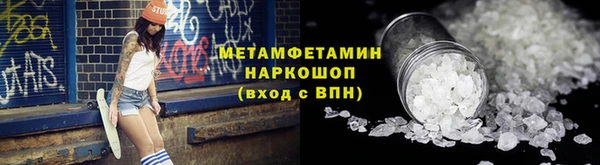 метамфетамин Абаза