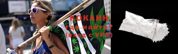 кокаин премиум Абдулино